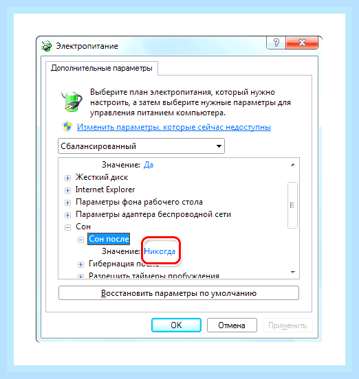 Виндовс 7 спящий режим