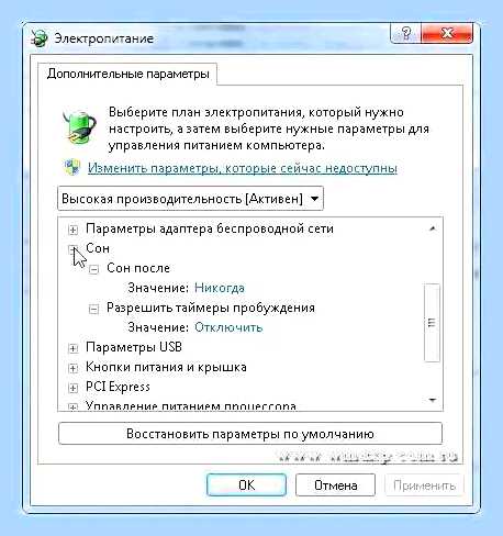 Виндовс 7 спящий режим