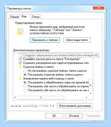 Виндовс 7 спящий режим