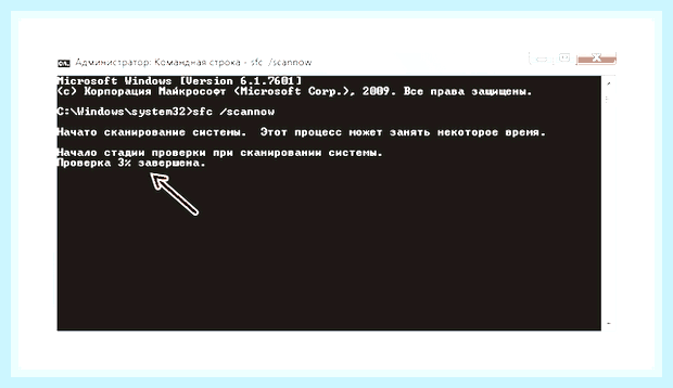 Виндовс 7 требует активации и черный экран