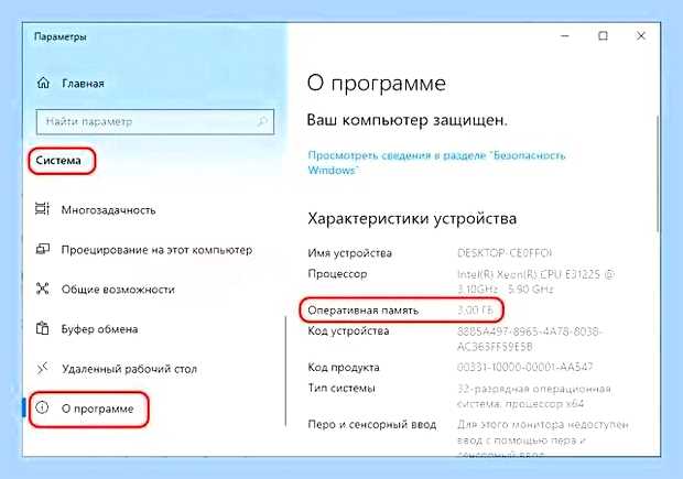 Виндовс 7 видит не всю оперативную память