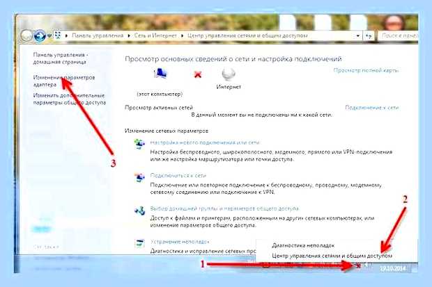 Виндовс 7 включить вай фай () Виндовс 7 включить вай фай