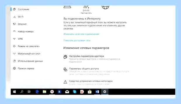 Виндовс 7 включить вай фай () Виндовс 7 включить вай фай