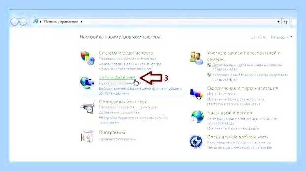 Виндовс 7 включить вай фай () Виндовс 7 включить вай фай