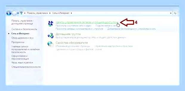 Виндовс 7 включить вай фай () Виндовс 7 включить вай фай
