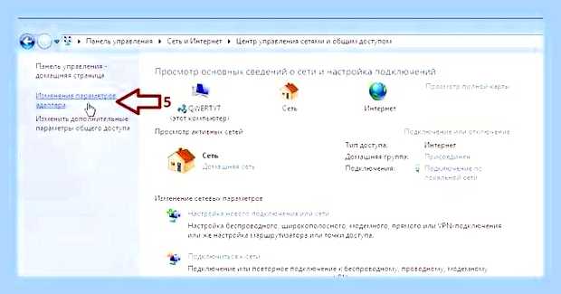 Виндовс 7 включить вай фай () Виндовс 7 включить вай фай