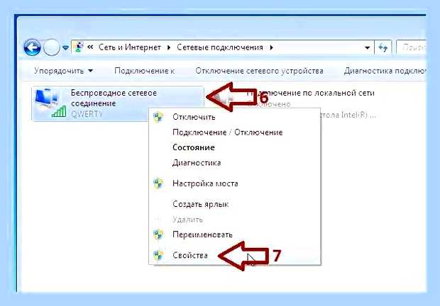 Виндовс 7 включить вай фай () Виндовс 7 включить вай фай