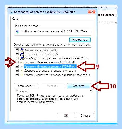 Виндовс 7 включить вай фай () Виндовс 7 включить вай фай
