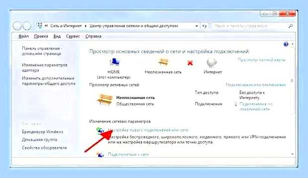 Виндовс 7 включить вай фай () Виндовс 7 включить вай фай