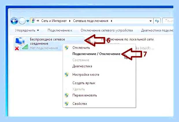 Виндовс 7 включить вай фай () Виндовс 7 включить вай фай
