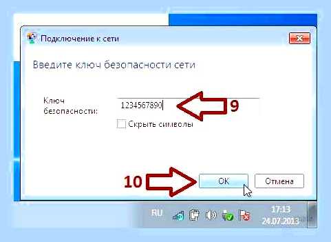 Виндовс 7 включить вай фай () Виндовс 7 включить вай фай
