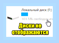 Виндовс не видит внешний диск