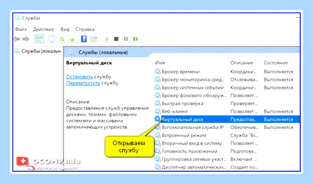 Виндовс не видит внешний диск
