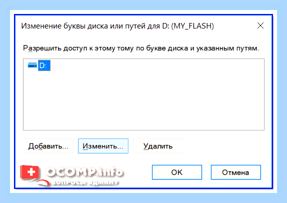 Виндовс не видит внешний диск