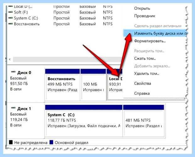 Windows не видит раздел жесткого диска