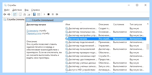 Windows не может подключиться к принтеру (windows, мочь, подключиться, принтеру) Windows не может подключиться к принтеру