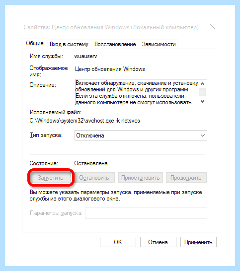 Windows не может установить обновления