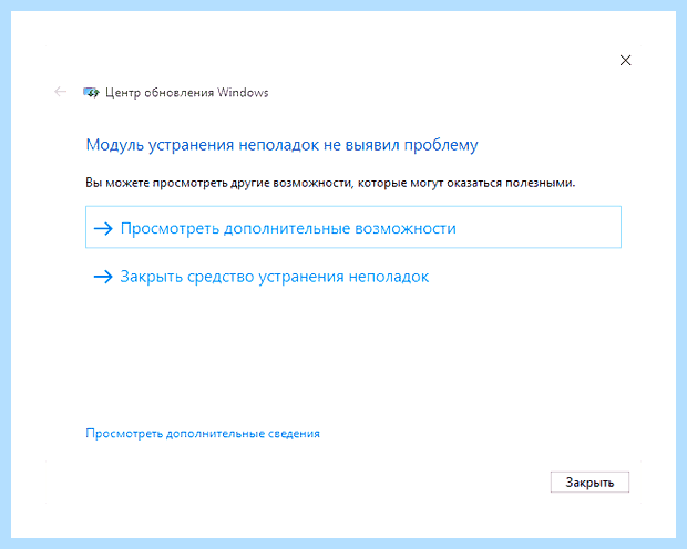 Windows не может установить обновления