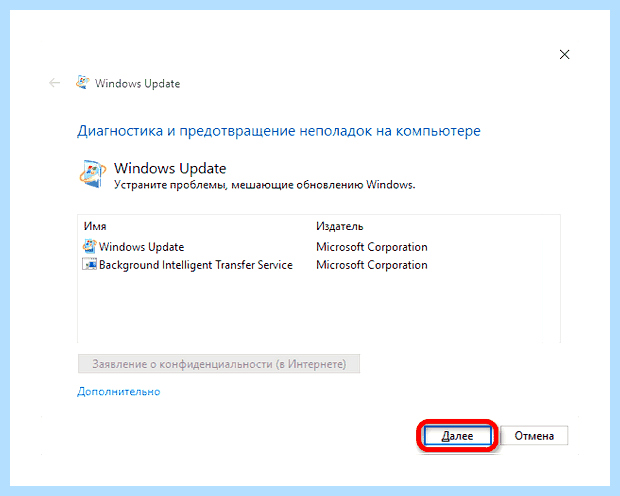 Windows не может установить обновления