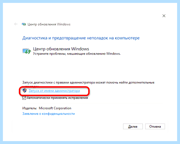 Windows не может установить обновления