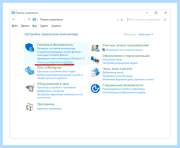 Windows не может установить обновления