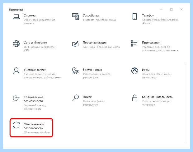 Windows не может установить обновления