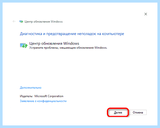 Windows не может установить обновления