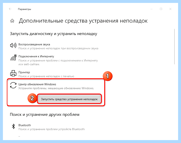 Windows не может установить обновления