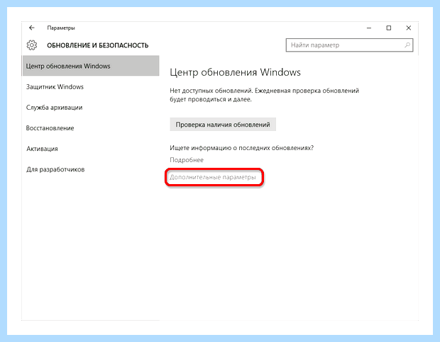 Windows не может установить обновления