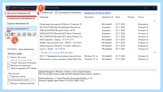 Windows не может установить обновления
