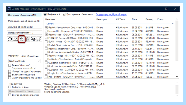 Windows не может установить обновления
