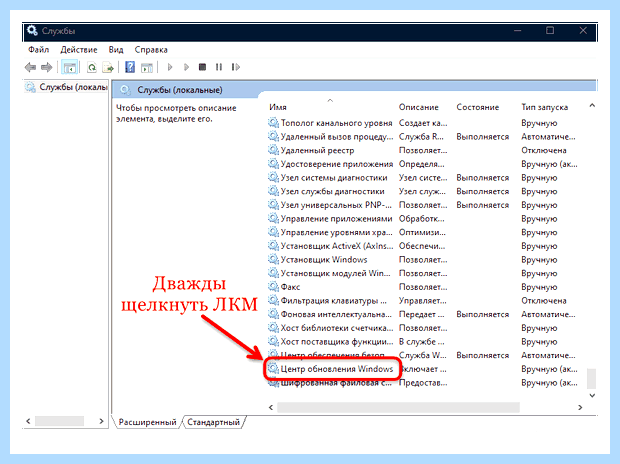 Windows не может установить обновления