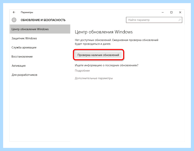 Windows не может установить обновления