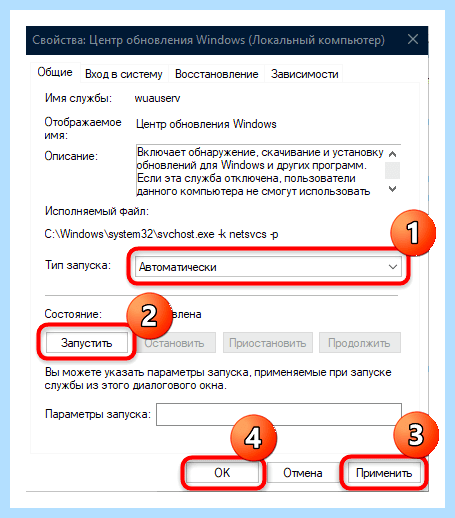 Windows не может установить обновления