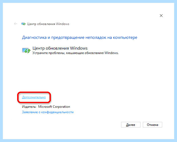 Windows не может установить обновления