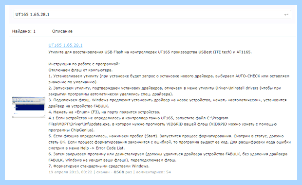 Windows не определяет флешку