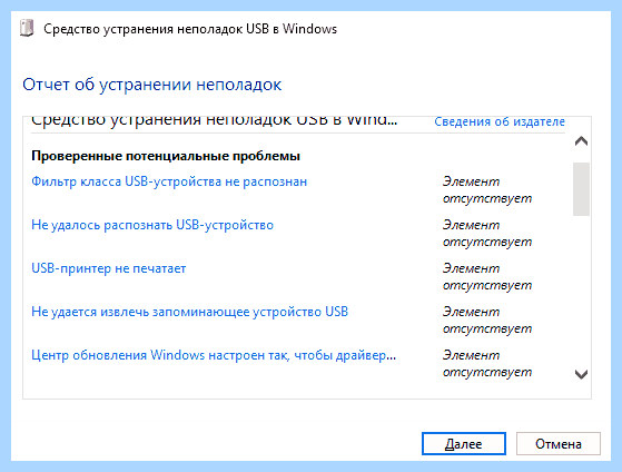 Windows не определяет флешку