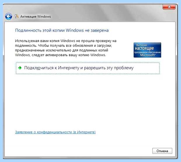 Windows не прошел проверку на подлинность (windows, пройти, проверка, подлинность, Microsoft Office) Windows не прошел проверку на подлинность