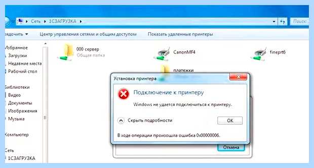 Windows не удается подключиться к принтеру (windows, удаваться, подключиться, принтеру) Windows не удается подключиться к принтеру