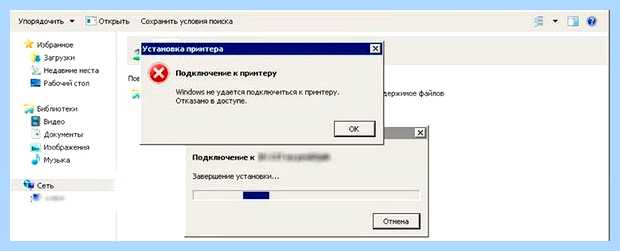 Windows не удается подключиться к принтеру (windows, удаваться, подключиться, принтеру) Windows не удается подключиться к принтеру