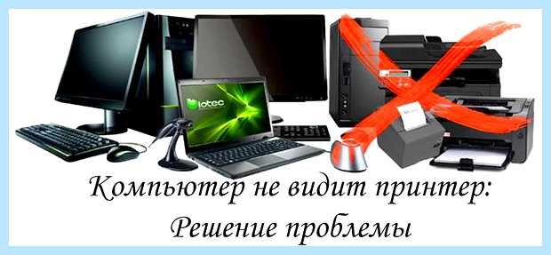 Windows не удается подключиться к принтеру (windows, удаваться, подключиться, принтеру) Windows не удается подключиться к принтеру