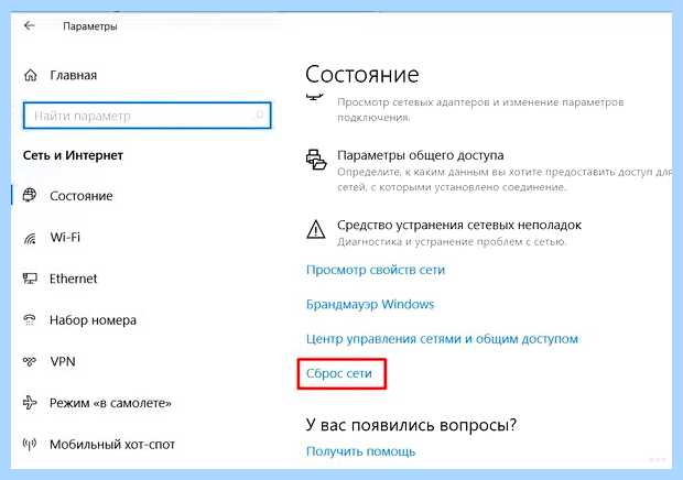 Windows не удалось автоматически обнаружить параметры