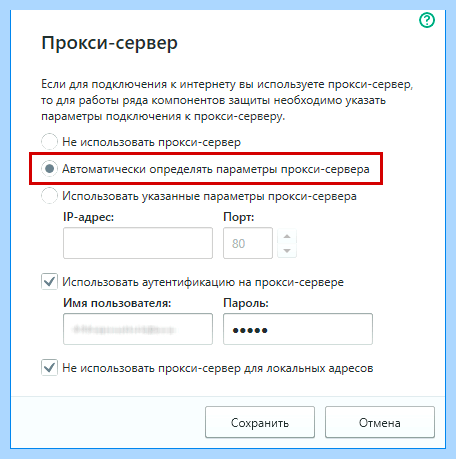 Windows не удалось автоматически обнаружить параметры