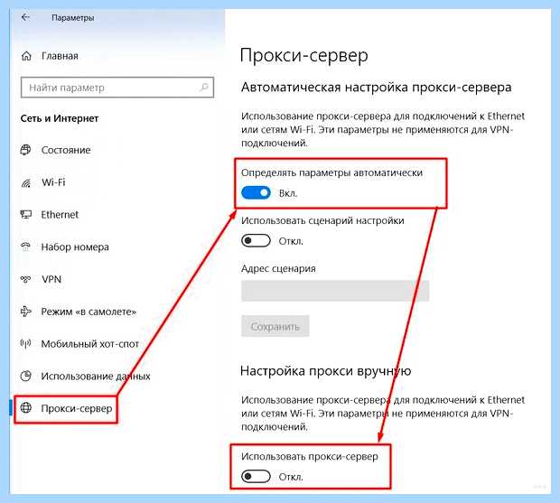 Windows не удалось автоматически обнаружить параметры