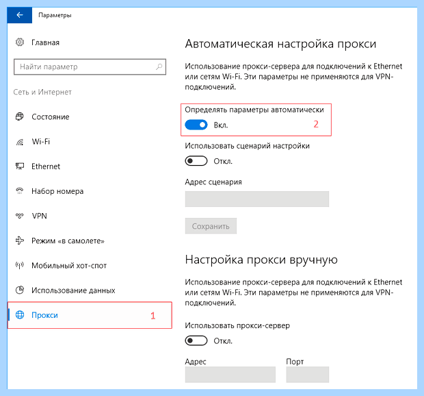 Windows не удалось автоматически обнаружить параметры