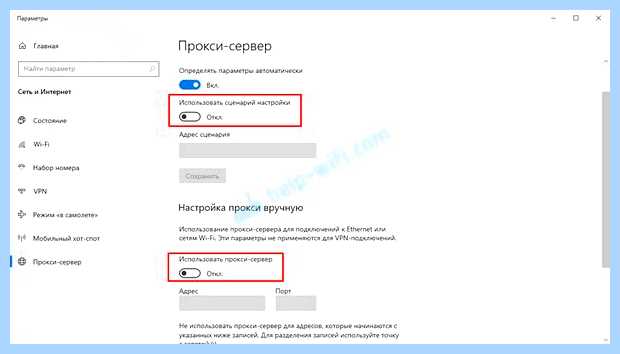 Windows не удалось автоматически обнаружить параметры прокси