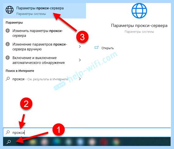 Windows не удалось автоматически обнаружить параметры прокси