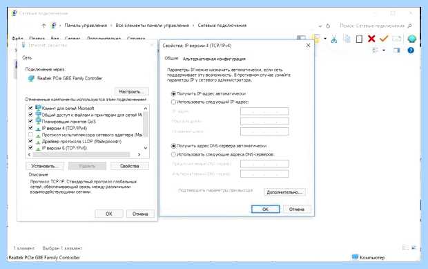 Windows не удалось автоматически обнаружить параметры прокси