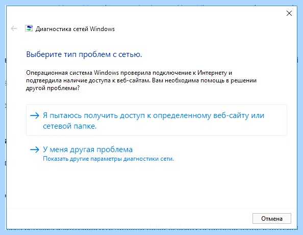 Windows не удалось автоматически обнаружить параметры прокси