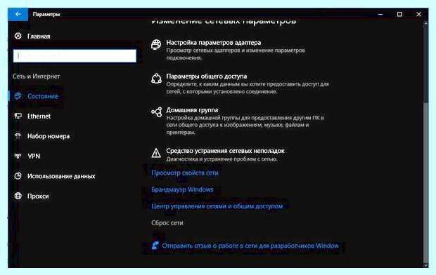 Windows не удалось автоматически обнаружить параметры прокси